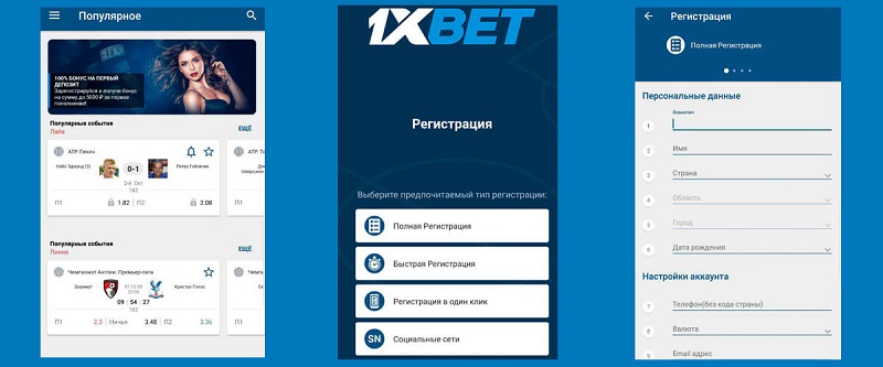 1xBet Thailand Download APP - Удобство и возможности на ладони 1xBet Thailand Download APP - Удобство и возможности на ладони
