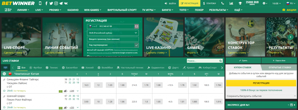 مراجعة شاملة حول موقع betwinner مراجعة شاملة حول موقع betwinner